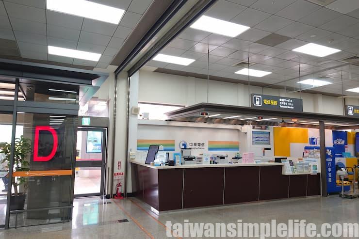 中華電信台北松山空港直営店