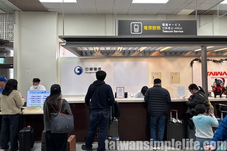 台北松山空港中華電信カウンター②
